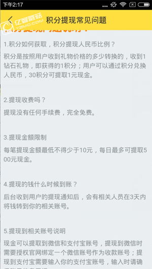 桃多多提现全攻略，额度规则、3C额度解析与提额技巧