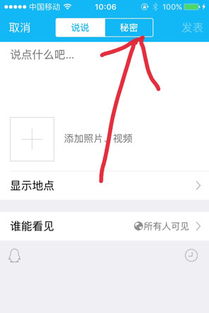 揭秘QQ好友聊天秘密，如何查看谁在聊天及聊天记录