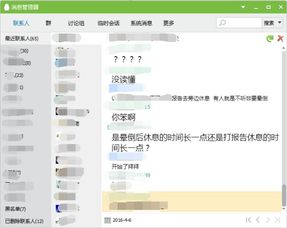 揭秘QQ聊天秘密，如何查看对方正在聊天的好友账号和聊天记录？