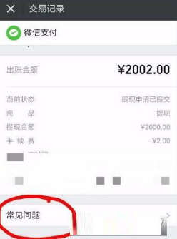 京东白条到账提现攻略，轻松操作，资金秒到账！
