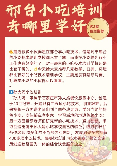 邢台餐饮品牌加盟利润分析