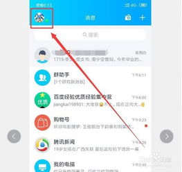 QQ聊天记录删除了怎么办？教你几招轻松找回！