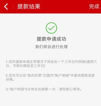 微信分付提现全攻略，正规方法+风险提示+避坑指南