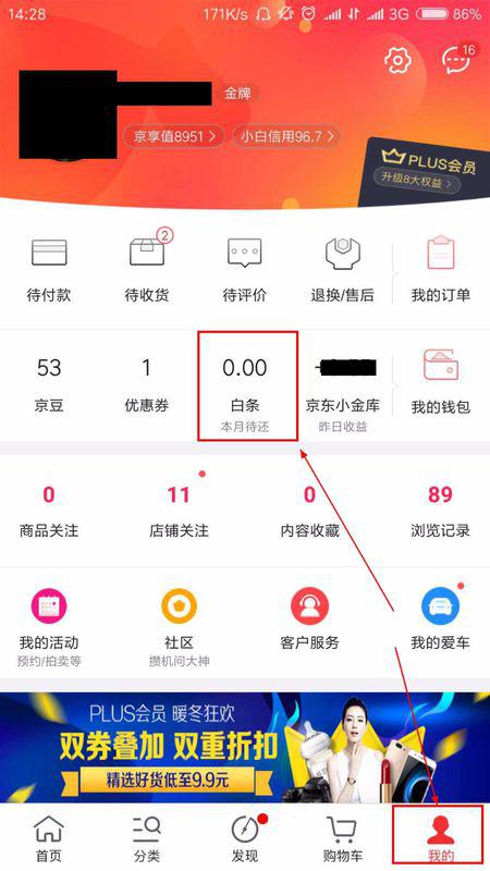 京东白条到账户提现攻略，轻松操作，资金到账不是梦！
