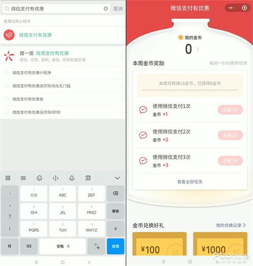 微信分付商户提现手续费全解析，费用明细及案例分析