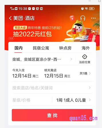 美团怎么查酒店订房记录？详细步骤与案例解析