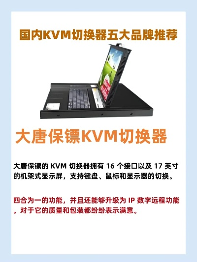 探索虚拟化技术下，KVM多电脑切换器的市场与品牌选择