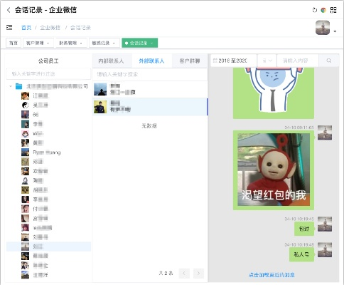 微信在其他地方上线能查到其聊天记录吗？
