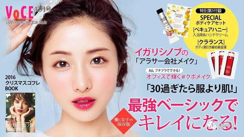 日本化妆品牌热潮背后的文化与创新