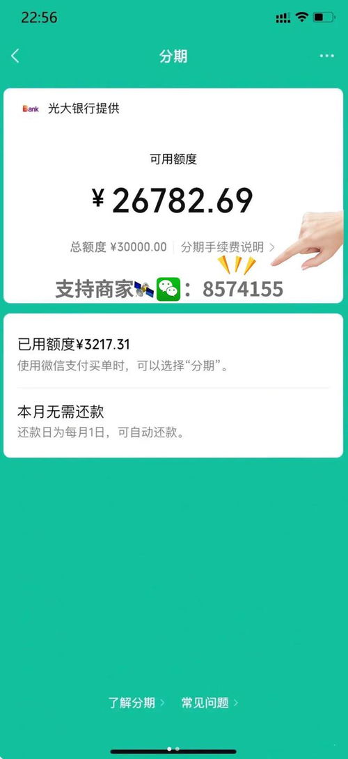 揭秘微信分付商户套现，究竟套出来的是什么？