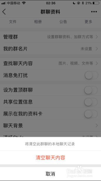 揭秘！如何查看老公删除的QQ聊天记录