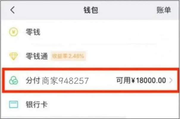 揭秘微信分付商户取现手续费，费用明细、案例解析及省钱攻略