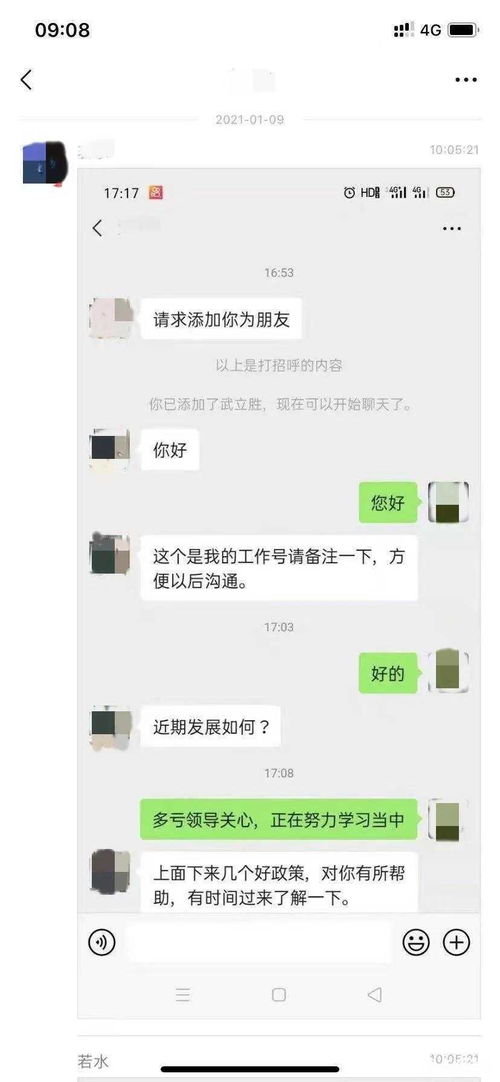 揭秘QQ聊天记录盗取技巧，小心这些陷阱！