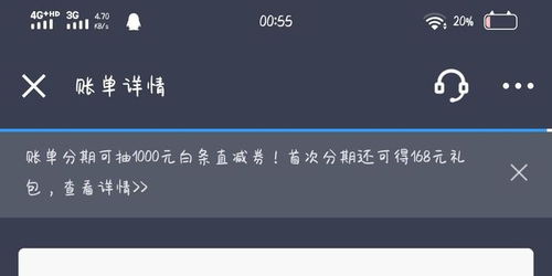 京东白条到商家服务提现攻略，轻松变现，资金周转无忧