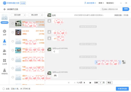 揭秘微信聊天记录查询，方法、技巧与注意事项