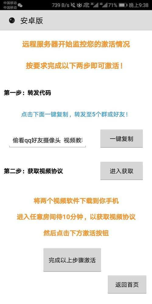 揭秘异地偷看QQ好友聊天记录的黑科技与风险