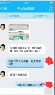 揭秘微信聊天记录查询，如何合法查看你老公的微信私聊？