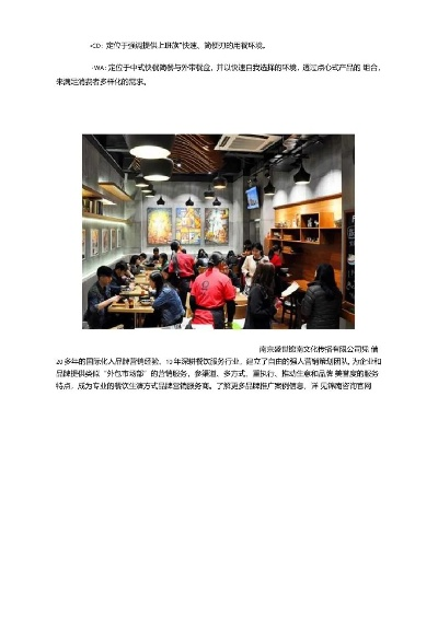 餐饮品牌孵化营销，策略与实践