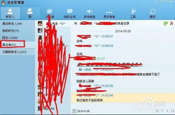 揭秘QQ聊天记录，被删除好友的聊天内容，真的可以查看吗？