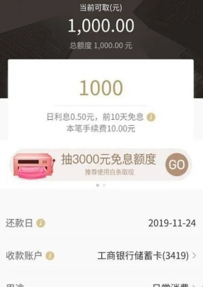轻松操作，教你如何将京东白条提现到余额账户