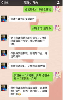 揭秘微信聊天记录窃取术，如何避免成为受害者？