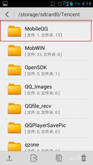 揭秘！教你轻松导出别人QQ聊天记录的实用技巧