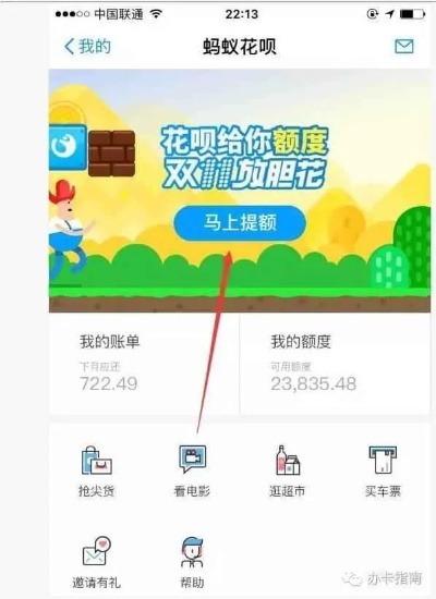 轻松搞定！揭秘花呗提现最快攻略