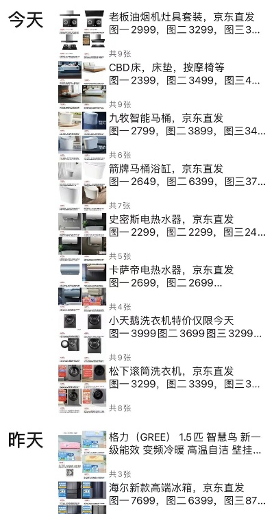 京东各品牌家电价格一览