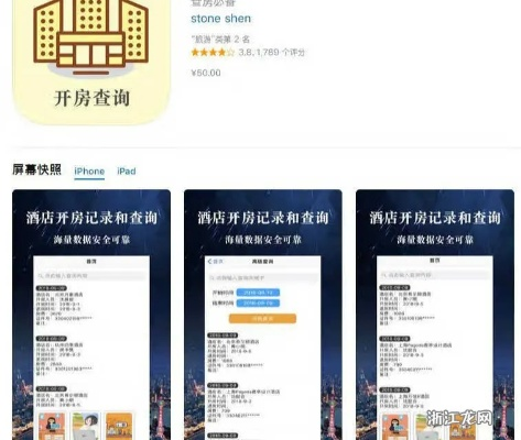 酒店能登录美团查记录吗？详解操作流程与注意事项