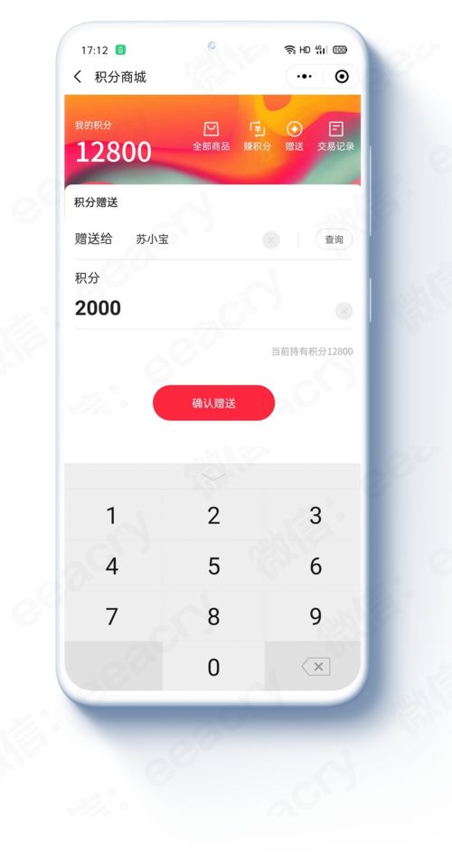 揭秘微信分付商城套出来方法，轻松购物新体验！