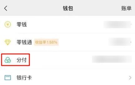 微信分付商城套现，钱款到账速度揭秘！