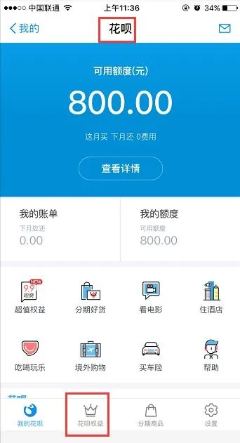 轻松提现花呗卡里的钱，这些步骤你一定要知道！
