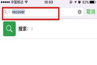 揭秘实時監控別人陌陌聊天記錄的方法及注意事項