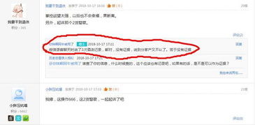 关于去过酒店的记录能否查询的探讨
