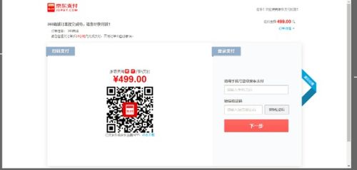 京东白条当面花提现二维码，轻松变现，你get了吗？