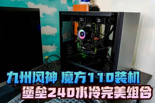 揭秘电脑散热技术的巅峰之作
