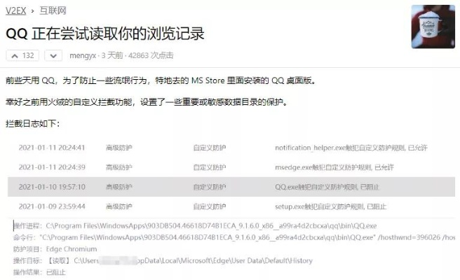 自动盗取QQ聊天记录的软件真的存在吗？揭秘网络安全隐患与防范措施