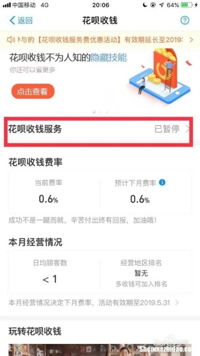 镇江本地花呗提现全解析，操作指南、注意事项与案例分析