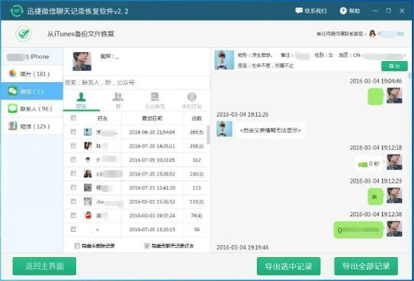 揭秘微信聊天记录消失之谜，如何查看别人已删除的聊天内容？