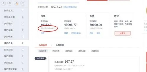 揭秘京东白条当面花商家提现收费，费用明细及案例分析