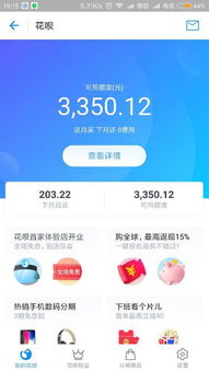 花呗额度提升，轻松实现花呗额度提现