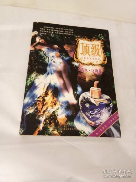 化妆品品牌背后的传奇故事