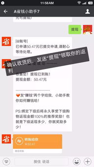 京东白条当面花提现攻略，揭秘你的钱怎么花出去？