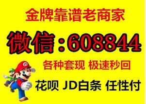 花呗风控下的提现攻略