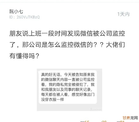 揭秘微信聊天记录监控，真的可以吗？