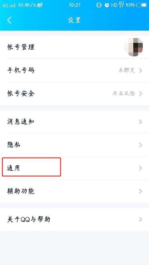 揭秘！真的有自动盜取QQ聊天记录的软件吗？