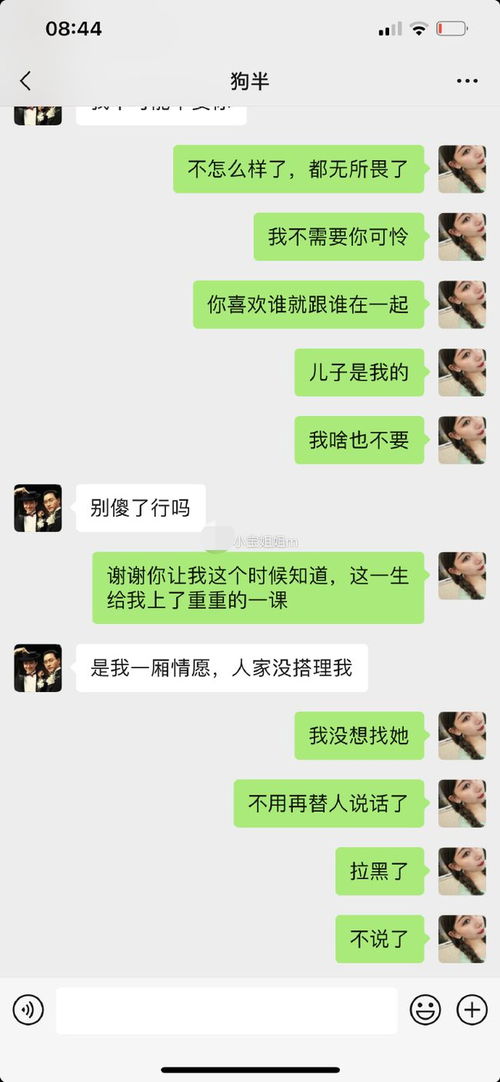 老公出軌了？教你如何查看他已刪除的微信聊天记录！