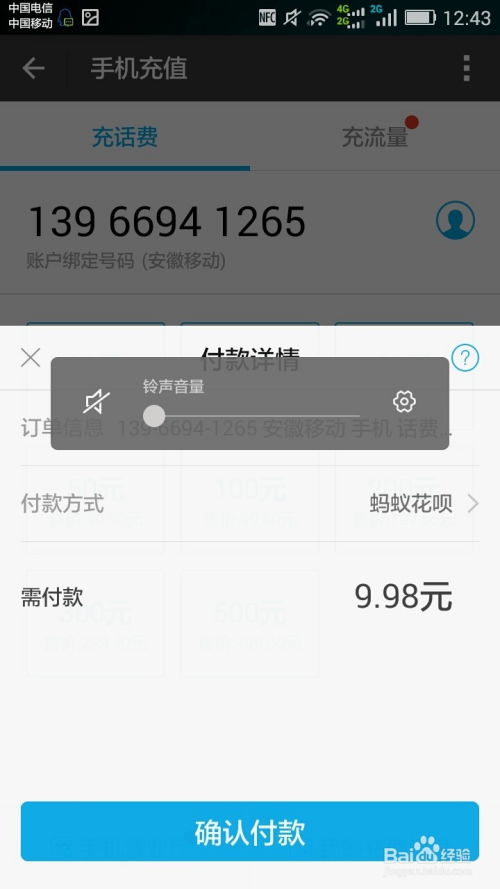 轻松操作，教你如何把花呗的钱提现到余额！