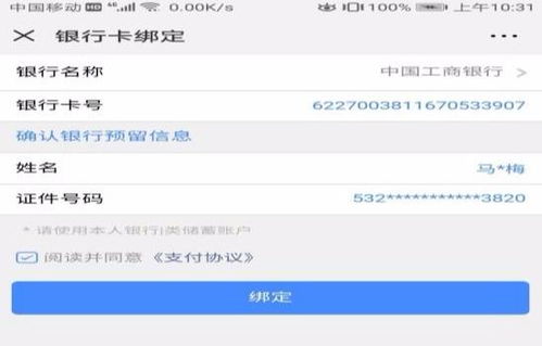 轻松搞定京东白条取现，资金秒到账银行卡