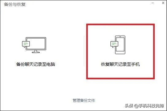微信聊天记录不小心删了？别慌！教你几招恢复方法